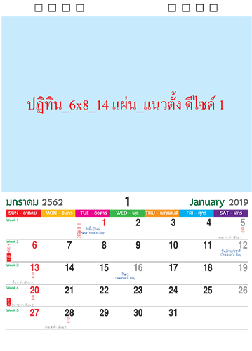 ใบปลิว