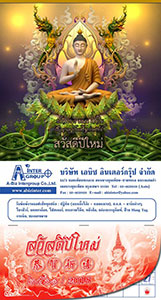 รับทำปฏิทินโปสเตอร์