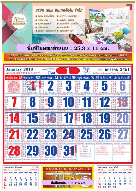 ปฏิทินวันพระ