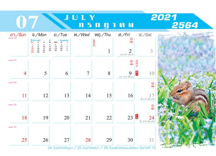 Calendar_2021_Nature-Life_สายใยธรรมชาติ ปฏิทิน 2564-เดือน7 ออกแบบปฏิทิน