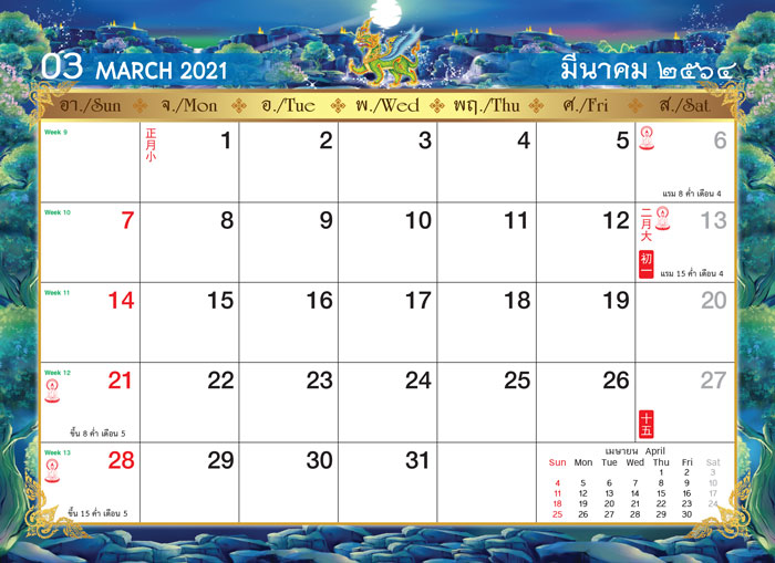 Himmapan_วิจิตรศิลป์-หิมพานต์-เดือน3 มีนาคม_ปฏิทิน2021 ผลิตปฏิทิน พิมพ์หนังสือ
