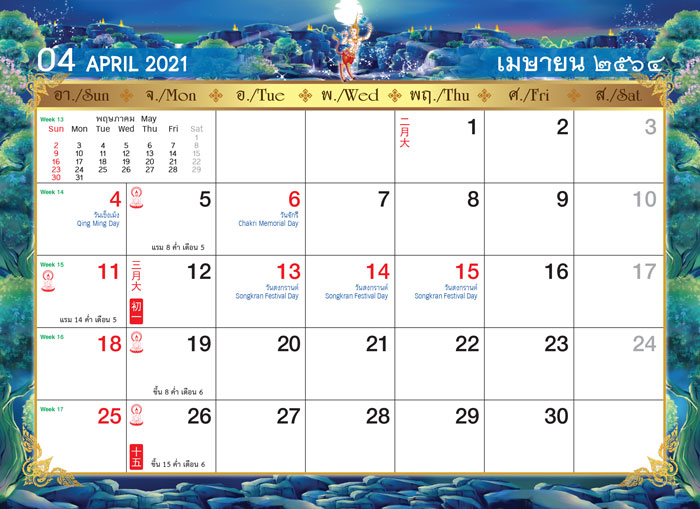 Himmapan_วิจิตรศิลป์-หิมพานต์-เดือน4 เมษายน_ปฏิทิน2021 รับทำโบรชัวร์
