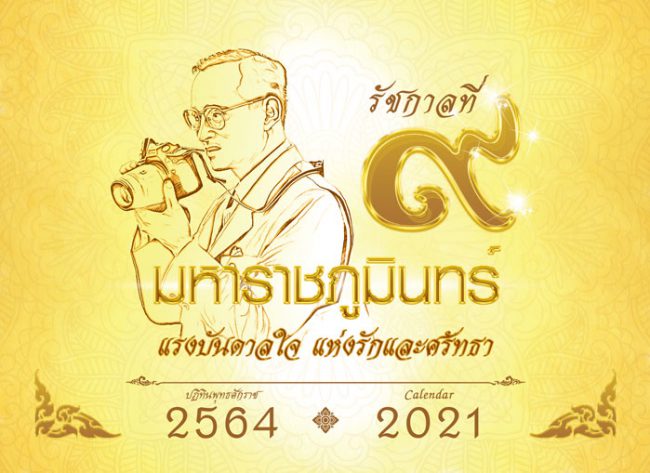 รับทำนามบัตร