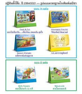 สติ๊กเกอร์ติดสินค้า