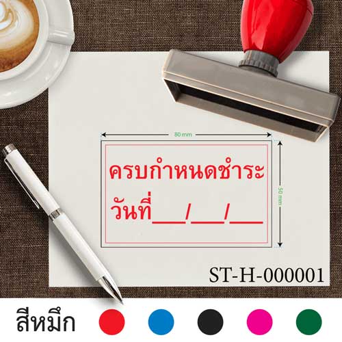 รับทำตรายาง