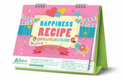 โรงพิมพ์ปฏิทิน2565 Postcard-Happiness Recipe (สูตรผสมความสุข)