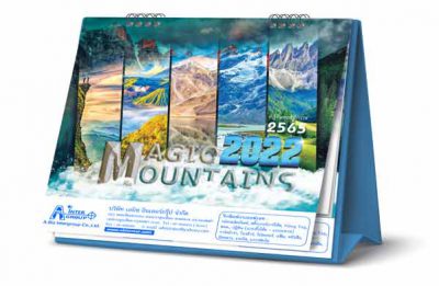 ปฏิทินตั้งโต๊ะ2565-Magic-Mountains