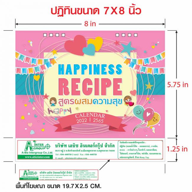 Guide-ปฏิทินตั้งโต๊ะ-Happiness-Recipe