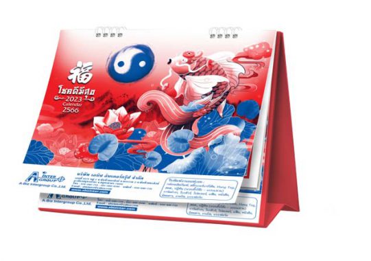 ปฎิทินตั้งโต๊ะ2023-8แผ่น_จีนน้อย_ขนาด-8x10-นิ้ว