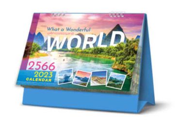 ปฏิทินตั้งโต๊ะ2566 Wonderful-World_L-1