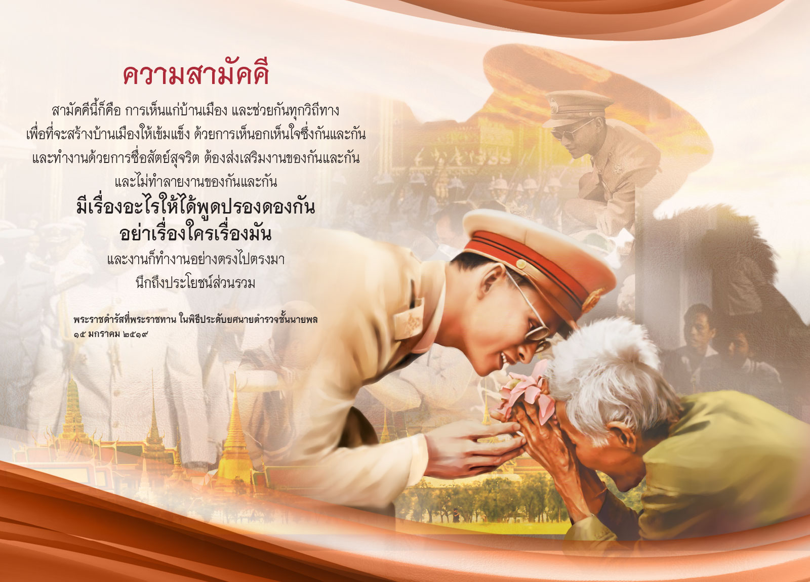 ปฏิทินตั้งโต๊ะ2567 ร.9 ตามรอยคำพ่อสอน หลังเดือนมิถุนายน