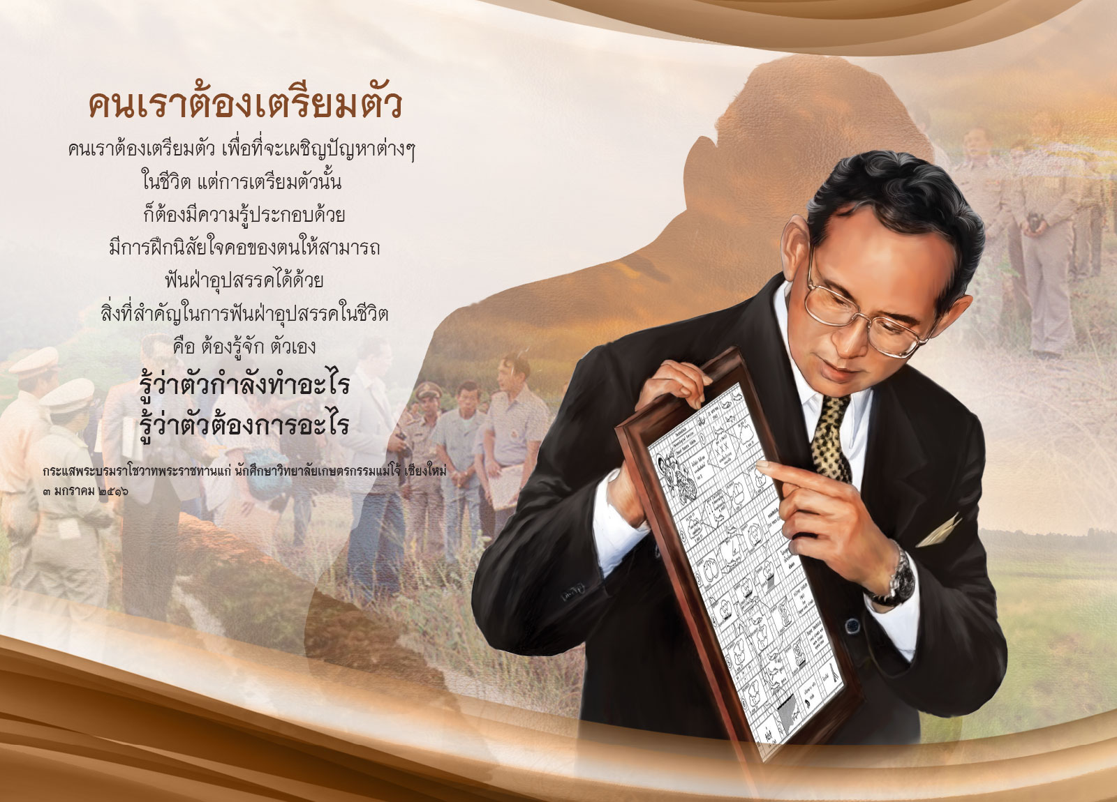 ปฏิทินตั้งโต๊ะ2567 ร.9 ตามรอยคำพ่อสอน หลังเดือนตุลาคม