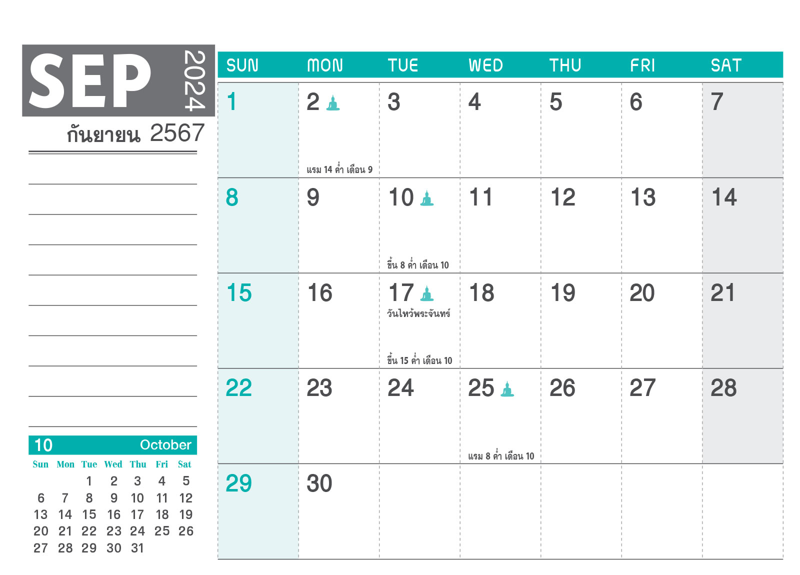 ปฏิทินตั้งโต๊ะ 2024-8-แผ่น_Minimal_Twotone Modern Calendar_เดือนกันยายน