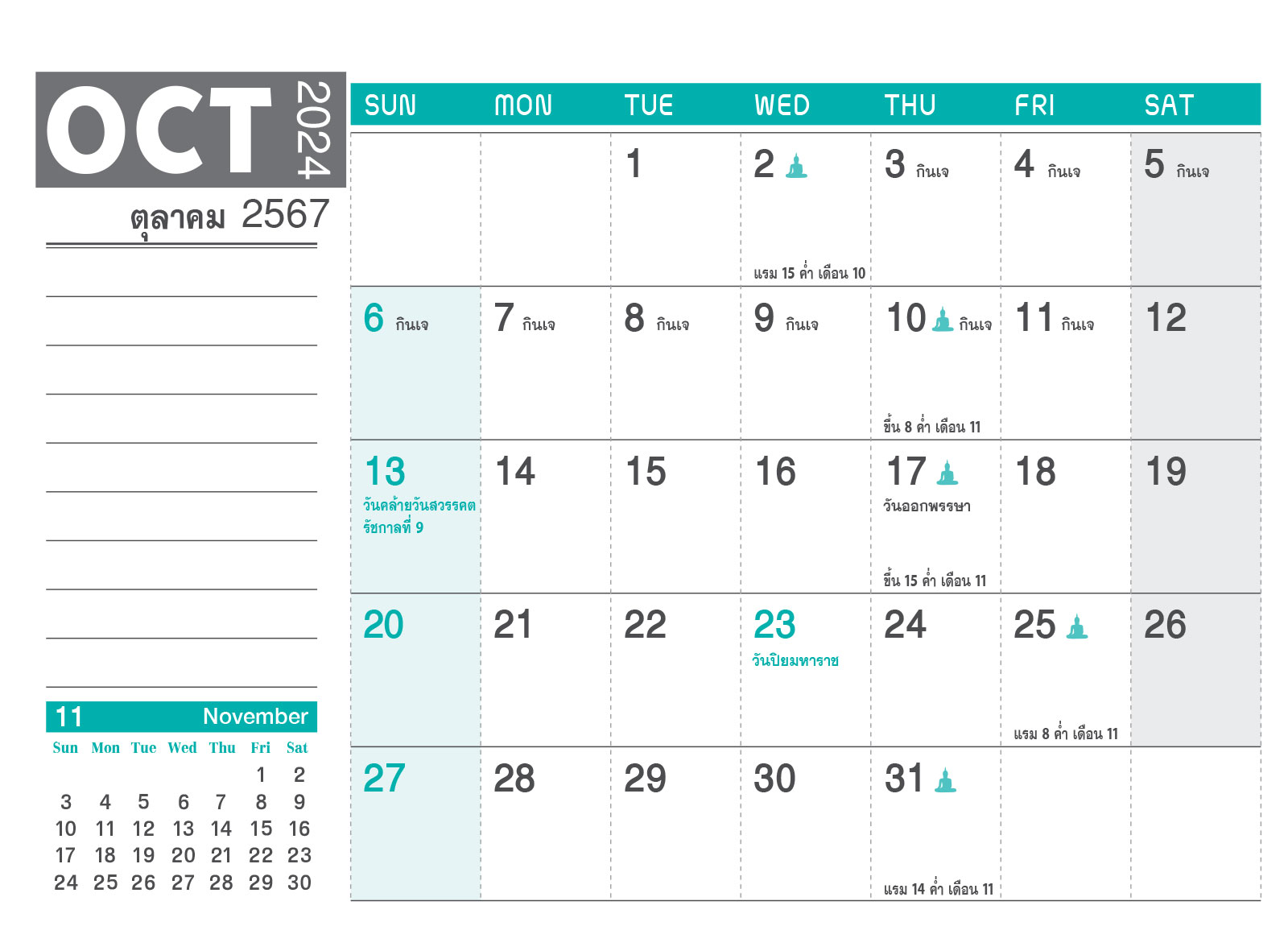 ปฏิทินตั้งโต๊ะ 2024-8-แผ่น_Minimal_Twotone Modern Calendar_เดือนตุลาคม
