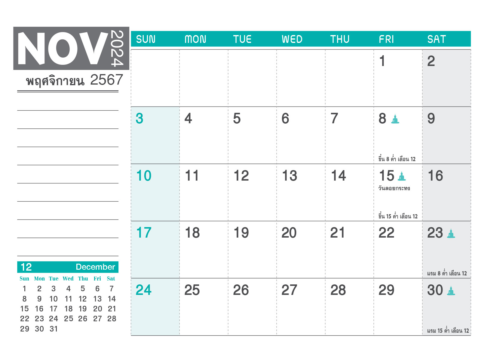 ปฏิทินตั้งโต๊ะ 2024-8-แผ่น_Minimal_Twotone Modern Calendar_เดือนพฤศจิกายน