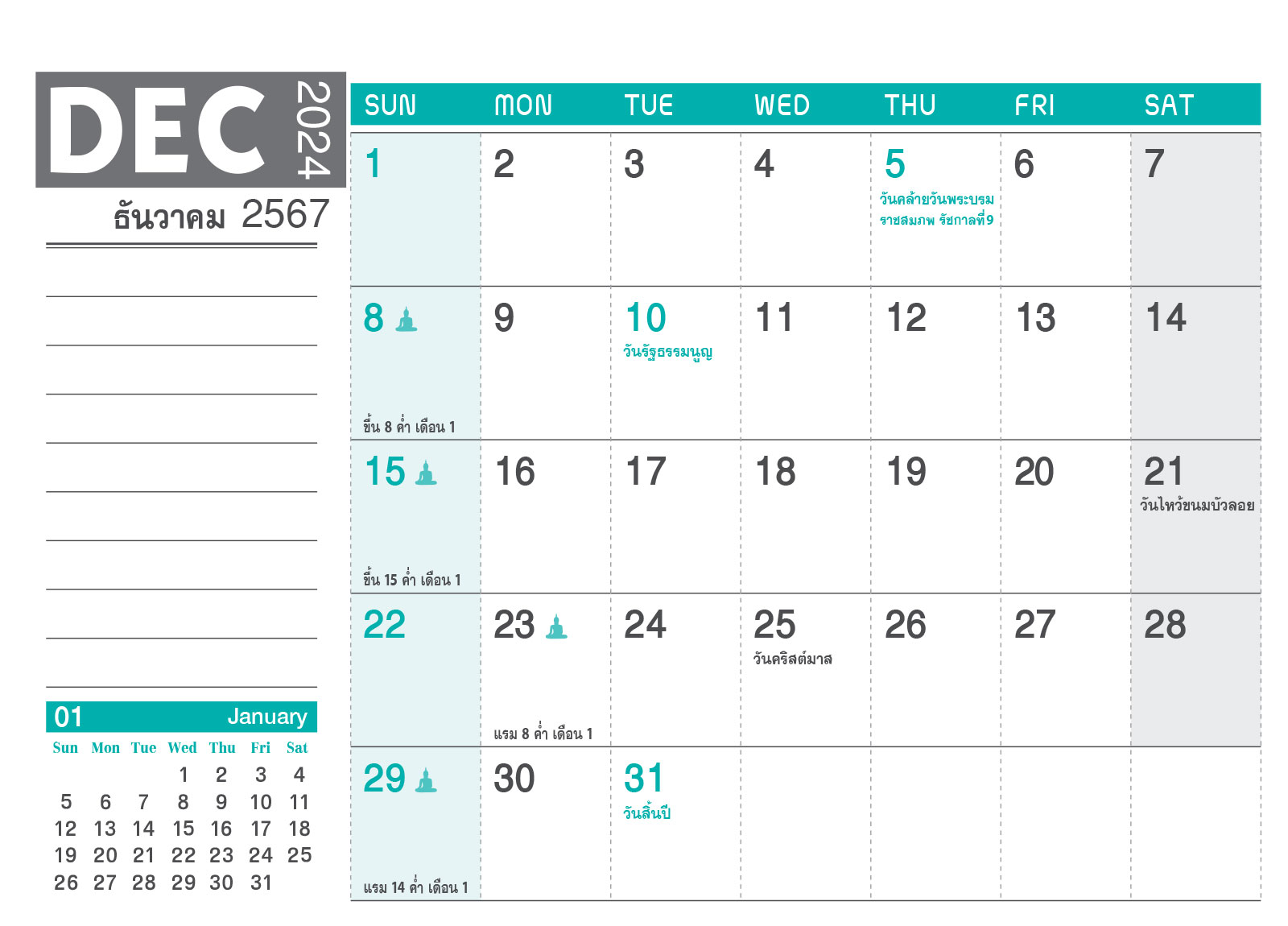 ปฏิทินตั้งโต๊ะ 2024-8-แผ่น_Minimal_Twotone Modern Calendar_เดือนธันวาคม
