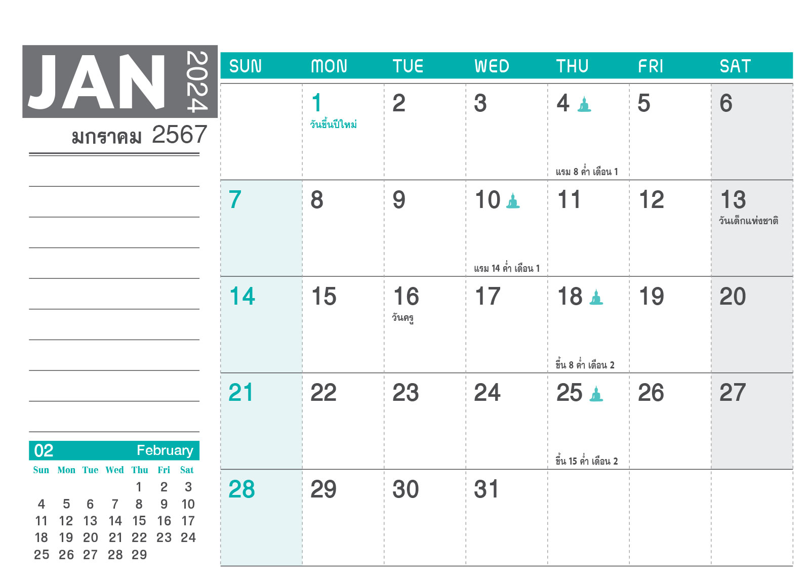 ปฏิทินตั้งโต๊ะ 2024-8-แผ่น_Minimal_Twotone Modern Calendar_เดือนมกราคม
