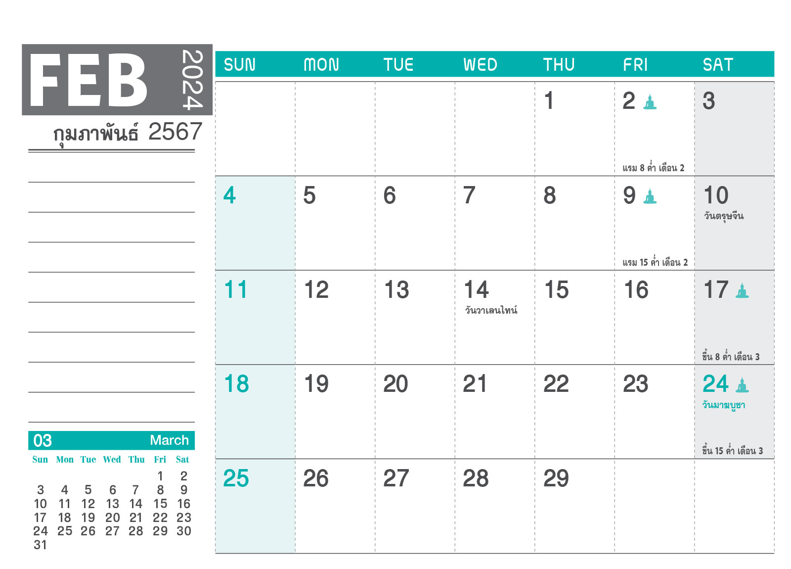 ปฏิทินตั้งโต๊ะ 2024-8-แผ่น_Minimal_Twotone Modern Calendar_เดือนกุมภาพันธ์
