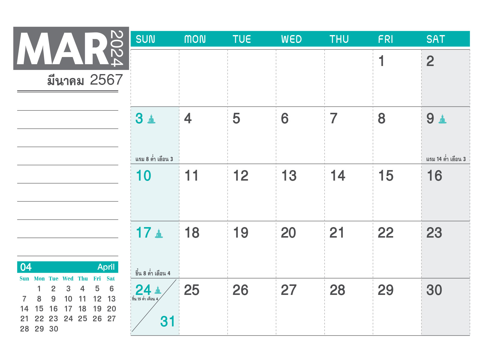 ปฏิทินตั้งโต๊ะ 2024-8-แผ่น_Minimal_Twotone Modern Calendar_เดือนมีนาคม