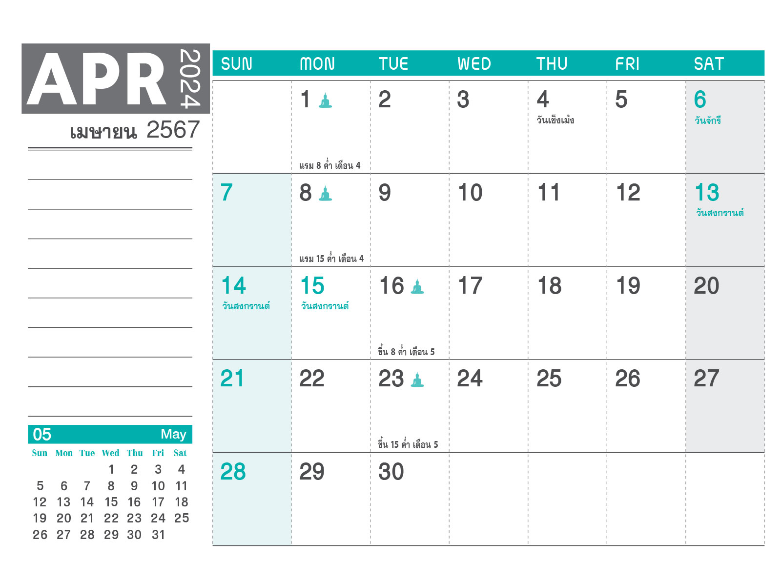 ปฏิทินตั้งโต๊ะ 2024-8-แผ่น_Minimal_Twotone Modern Calendar_เดือนเมษายน