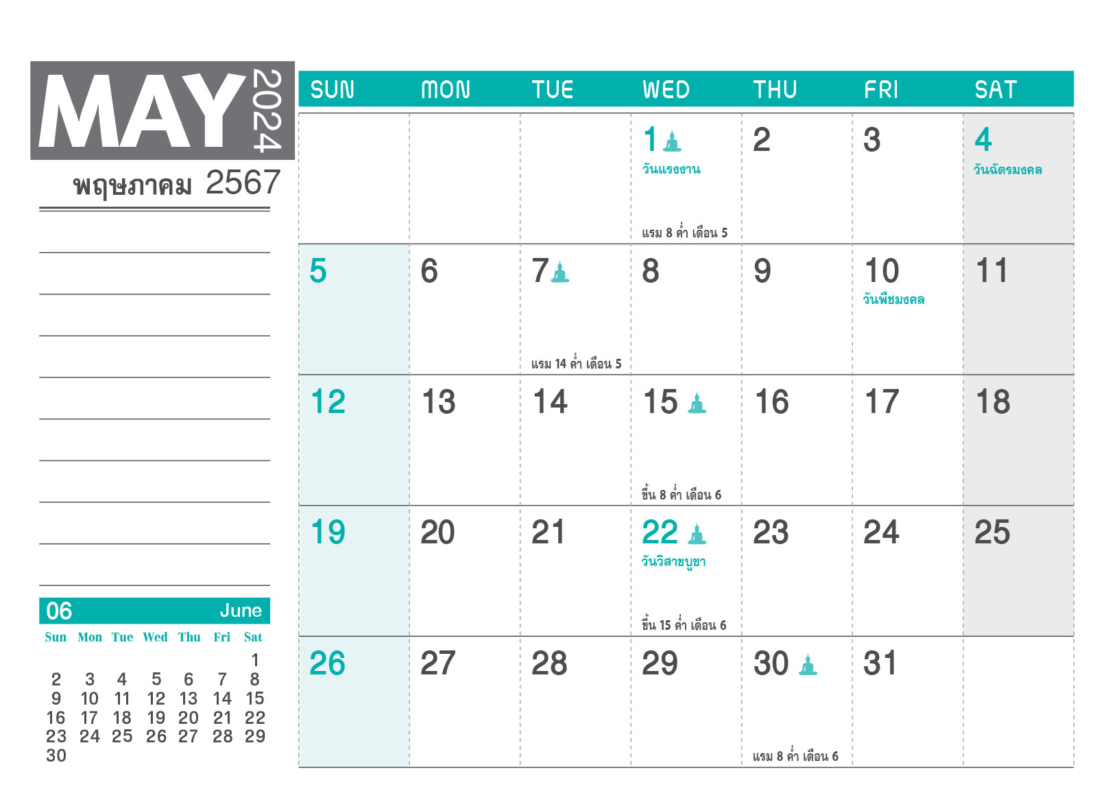 ปฏิทินตั้งโต๊ะ 2024-8-แผ่น_Minimal_Twotone Modern Calendar_เดือนพฤษภาคม
