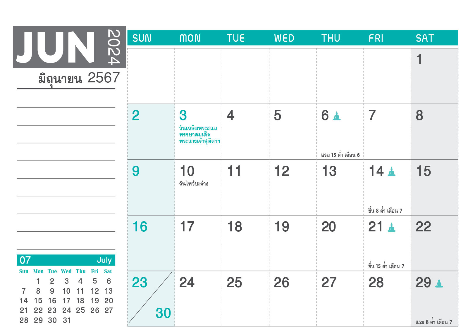 ปฏิทินตั้งโต๊ะ 2024-8-แผ่น_Minimal_Twotone Modern Calendar_เดือนมิถุนายน