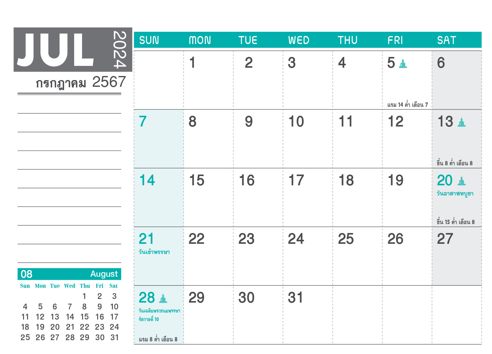 ปฏิทินตั้งโต๊ะ 2024-8-แผ่น_Minimal_Twotone Modern Calendar_เดือนกรกฏาคม