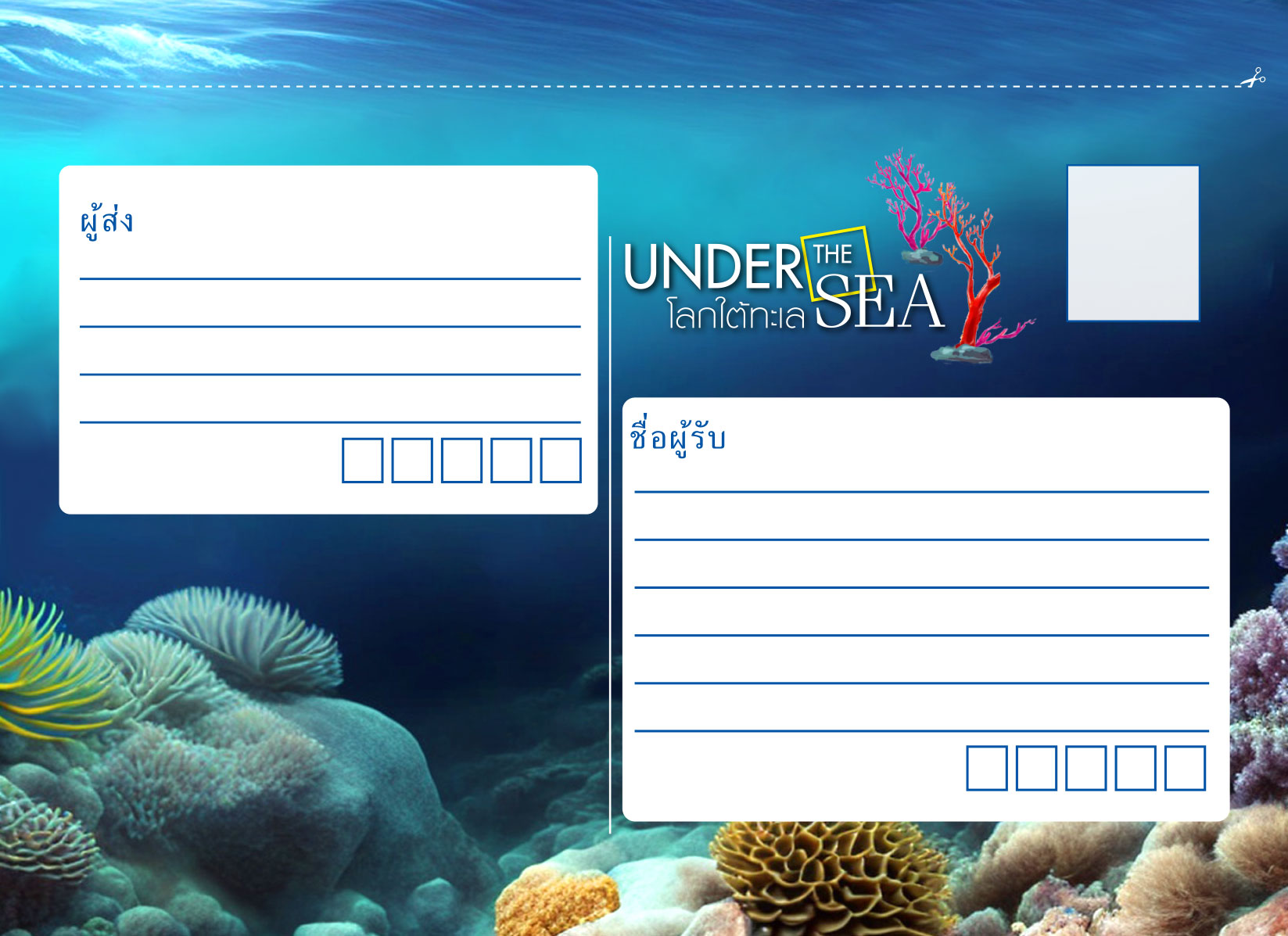 ปฎิทินตั้งโต๊ะ 2566-8-แผ่น_Under The Sea โปสการ์ด