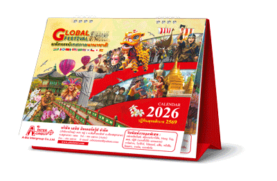 ปฏิทินตั้งโต๊ะ2568_Global-Festival-2026