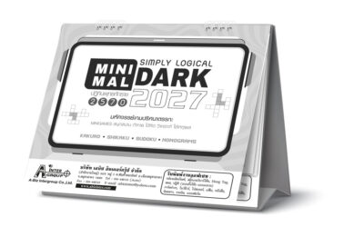 MinimalDARK-MiNiGames-Calendar-2570-2027-Logo บริการพิมพ์โลโก้บริษัทบนฐานปฏิทินตั้งโต๊ะ 2570 รุ่น Minimal DARK จ้างผลิตปฏิทินองค์กรจำนวนมาก ราคาส่งโรงพิมพ์ Abizinter