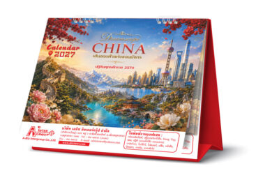 3D-Mockup-Front-Cover-View_Dreamscape-China-Calendar-2570-2027_Abizinter ตัวอย่างม็อคอัพปฏิทินตั้งโต๊ะชุด Dreamscape CHINA ปี 2570 แสดงงานพิมพ์โลโก้บริษัทและข้อมูลติดต่อบนฐานสีแดง จากโรงพิมพ์ Abizinter