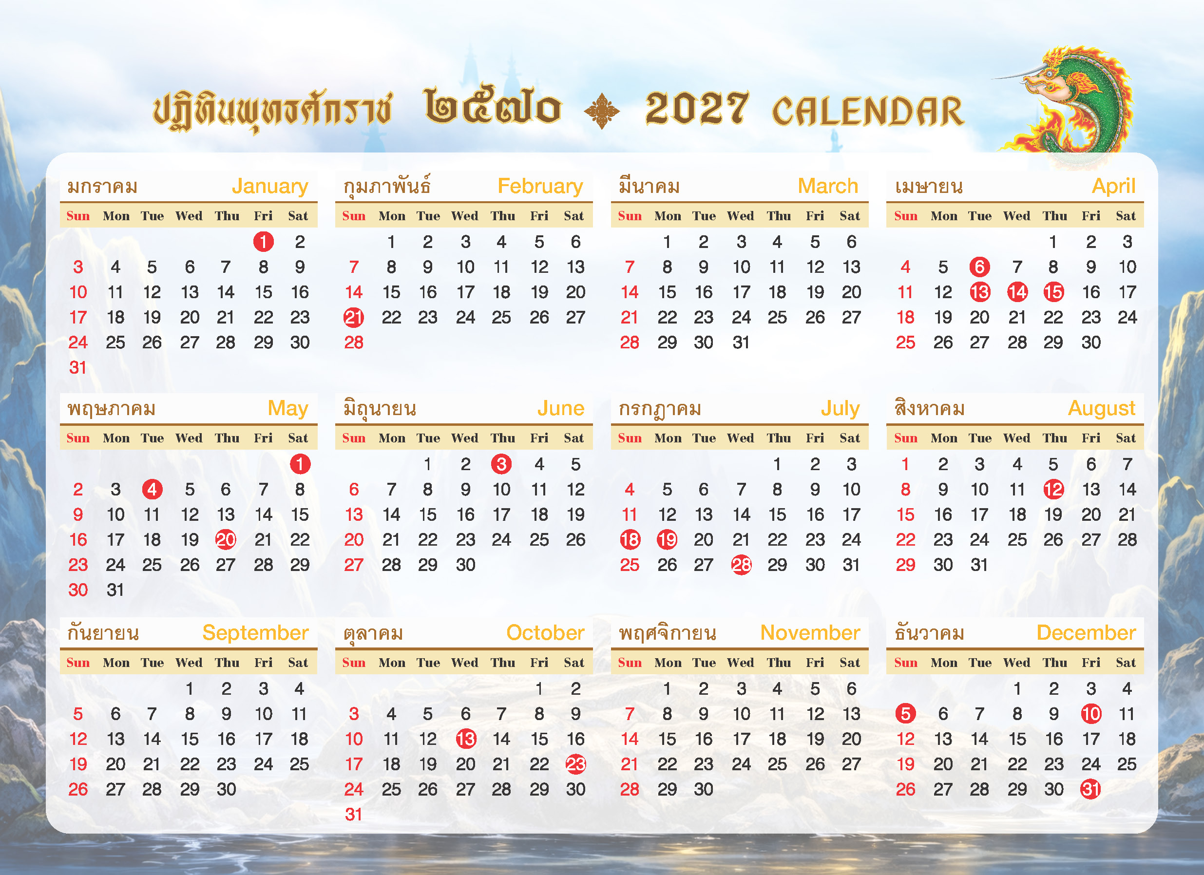 หน้ารวมตารางปฏิทินรายปี 2570 ภาพรวม 12 เดือนปีคริสต์ศักราช 2027 แสดงเครื่องหมายวันหยุดและวันสำคัญสีแดง ลายพื้นหลังพญานาคสีทอง โรงพิมพ์เอบิซ