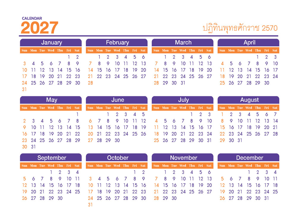 หน้าภาพรวมปฏิทินรายปี 2570 สรุปตาราง 12 เดือน รุ่น Two Tone Goat พร้อมพื้นที่พิมพ์โลโก้บริษัท จากโรงพิมพ์ Abizinter