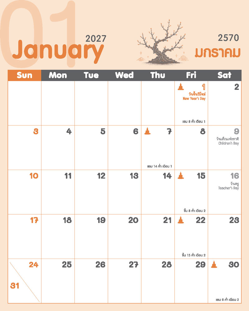 ตารางปฏิทินเดือนมกราคม 2570 ชุด DOKIDOKI Japan ลายต้นบอนไซ แสดงตารางวันที่ วันหยุดราชการ วันพระ และช่องบันทึกโน้ต โรงพิมพ์ Abizinter