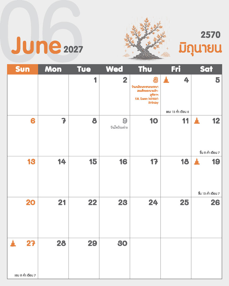 ตารางปฏิทินเดือนมิถุนายน 2570 ชุด DOKIDOKI Japan ลายต้นบอนไซ แสดงตารางวันที่ วันเฉลิมพระชนมพรรษาพระราชินี วันไหว้บะจ่าง วันพระ และช่องบันทึก โรงพิมพ์ Abizinter