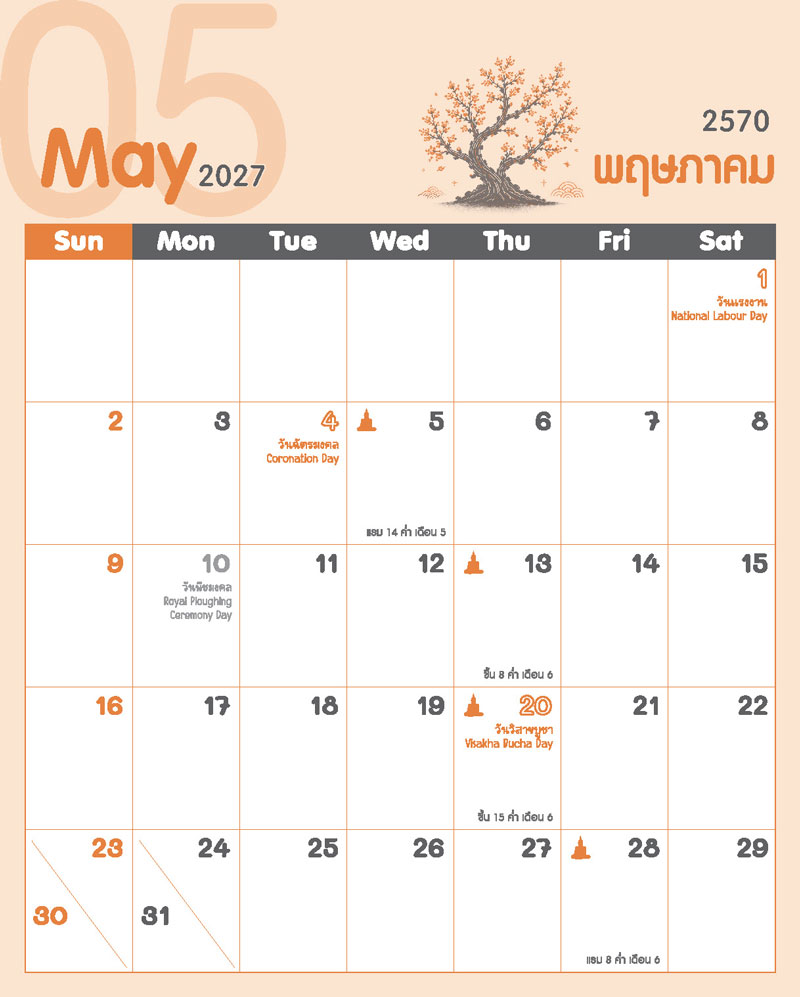 ตารางปฏิทินเดือนพฤษภาคม 2570 ชุด DOKIDOKI Japan ลายต้นบอนไซ แสดงตารางวันที่ วันหยุดวันวิสาขบูชา วันพืชมงคล วันพระ และช่องบันทึก โรงพิมพ์ Abizinter