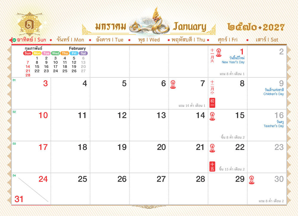 หน้าตารางเดือนมกราคม 2570 รุ่นนฤมิตหิมพานต์ พิมพ์ระบบออฟเซ็ทตัวเลขคมชัดพร้อมพื้นที่พิมพ์โลโก้บริษัท จากโรงพิมพ์ Abizinter