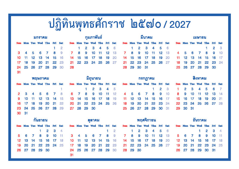 หน้ารวมตารางปฏิทินจีนรายปี 2570 ภาพรวม 12 เดือน ปีคริสต์ศักราช 2027 แสดงตัวเลขวันหยุดสีแดงชัดเจน โรงพิมพ์ Abizinter