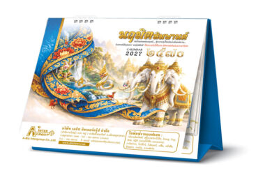 AW_Himmaphan_2027_2570_3D-Mockup-Front-Cover-View ตัวอย่างม็อคอัพปฏิทินตั้งโต๊ะ 2570 รุ่นนฤมิตหิมพานต์ แสดงงานสกรีนชื่อบริษัทและข้อมูลติดต่อบนฐานแบรนด์ จากโรงพิมพ์ Abizinter
