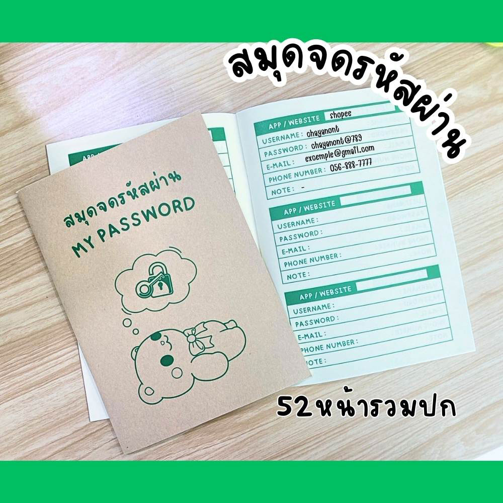 สมุดจดรหัสผ่านสำเร็จรูป สมุดบันทึกพาสเวิร์ดสำนักงานจัดระเบียบข้อมูลบัญชีผู้ใช้ จากโรงพิมพ์ Abizinter