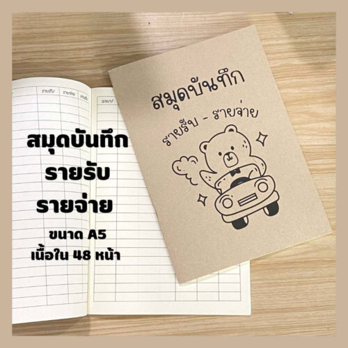 สมุดบันทึกรายรับรายจ่าย Abizinter แบบฟอร์มบัญชีครัวเรือนสำเร็จรูปเล่มเล็กพกพาง่าย สิ่งพิมพ์สำนักงานพร้อมส่ง